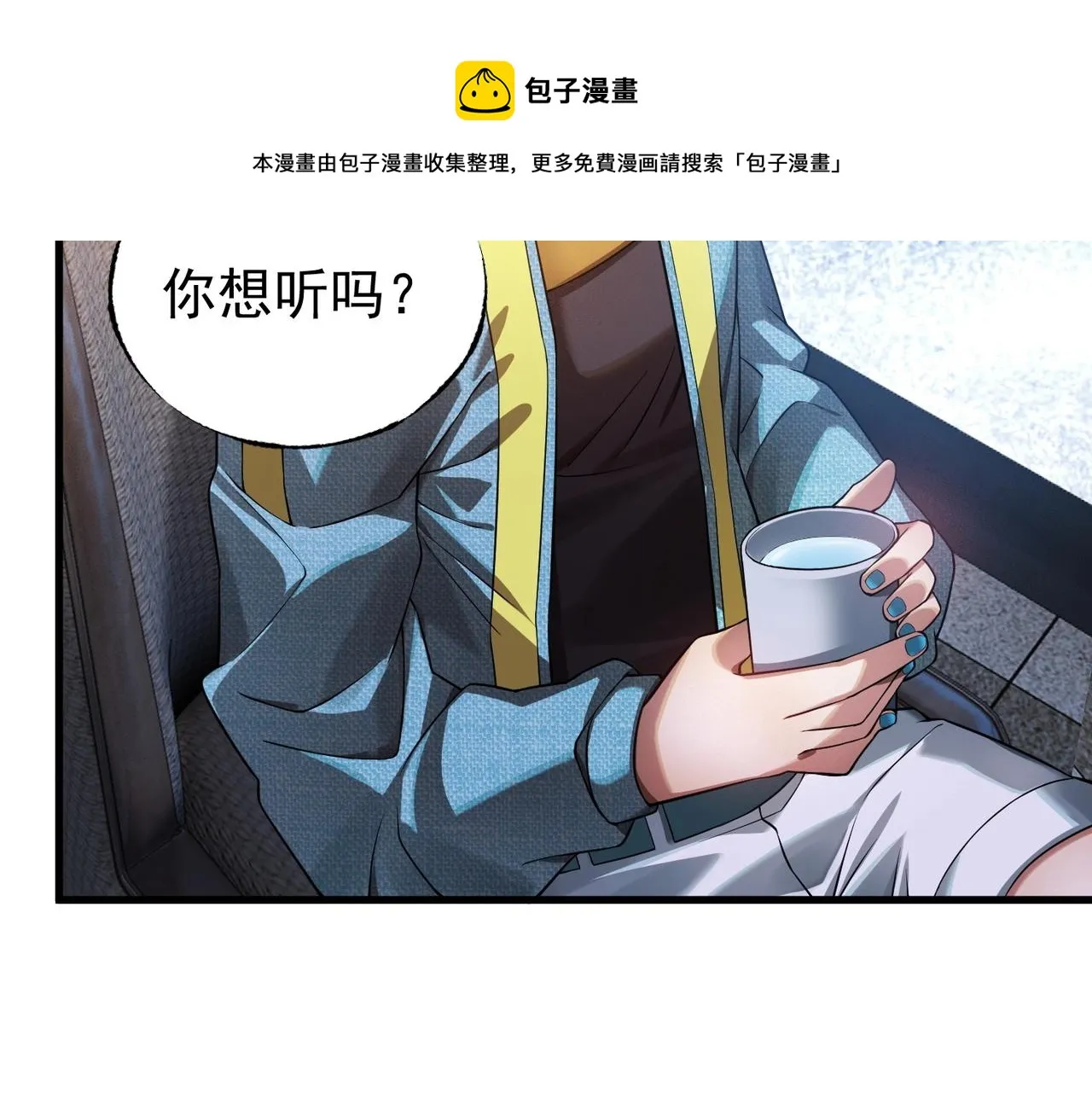 第18话 神秘三人 第49页