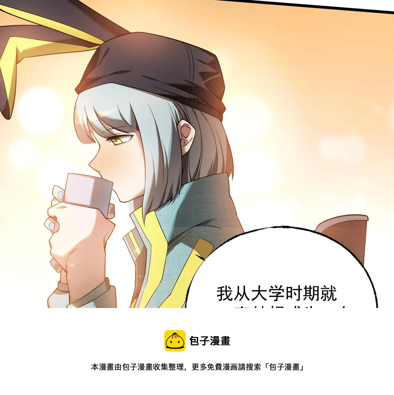 第18话 神秘三人 第53页