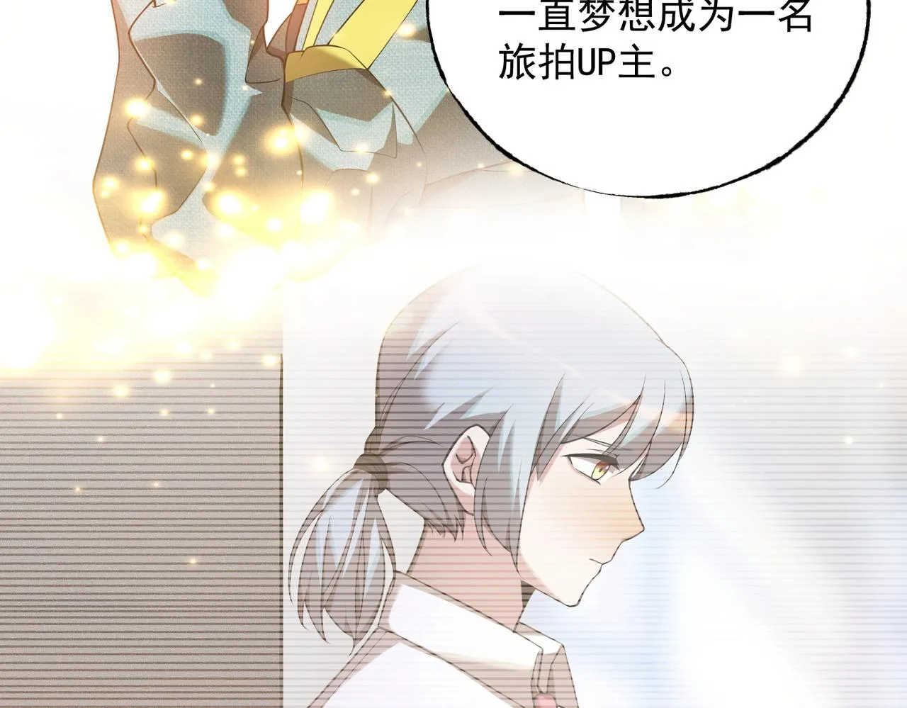 第18话 神秘三人 第54页
