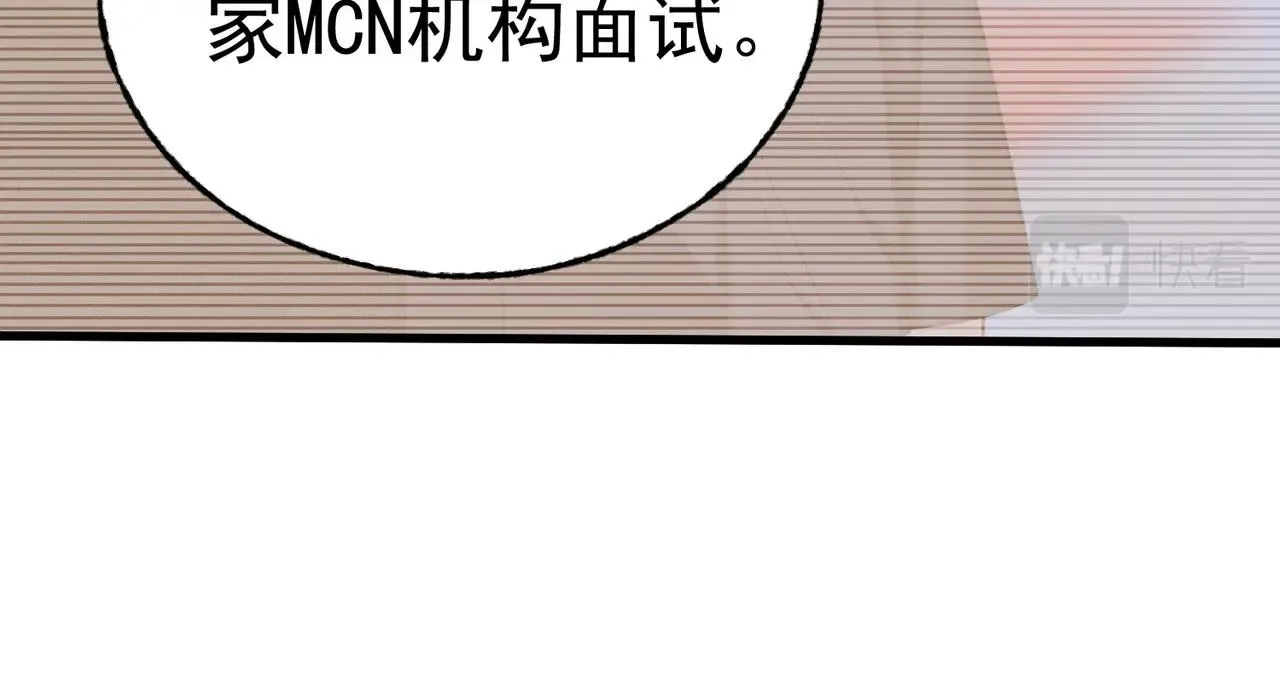第18话 神秘三人 第56页