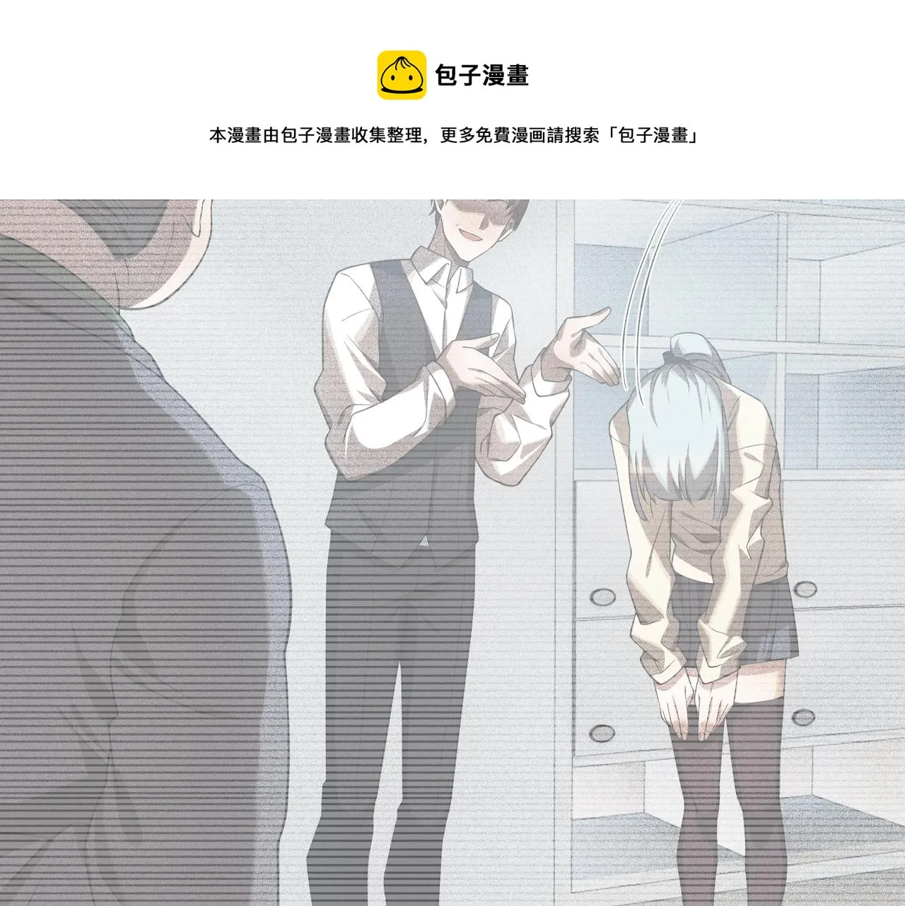 第18话 神秘三人 第65页