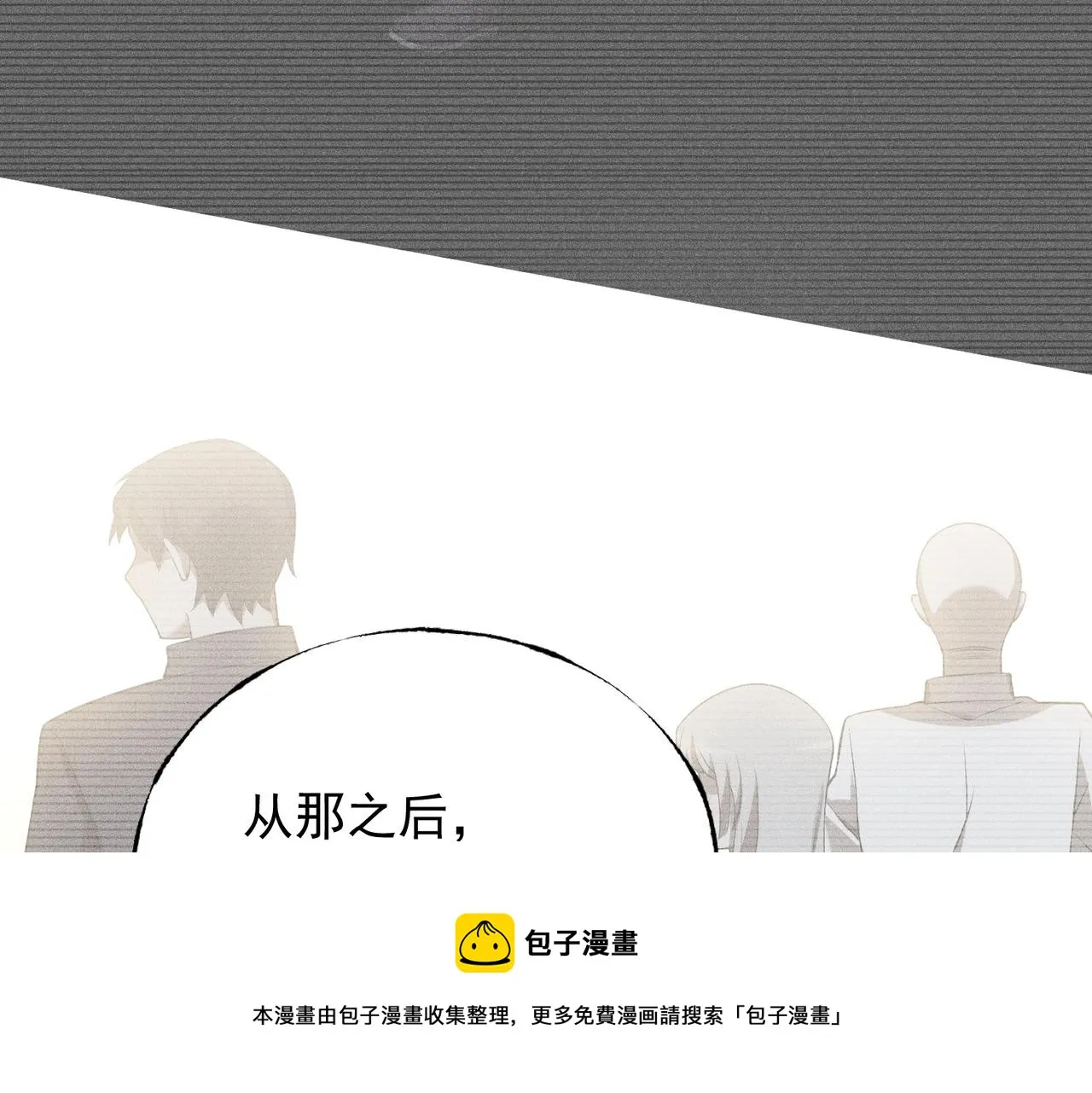 第18话 神秘三人 第73页