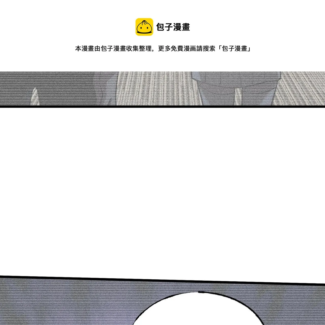 第18话 神秘三人 第81页