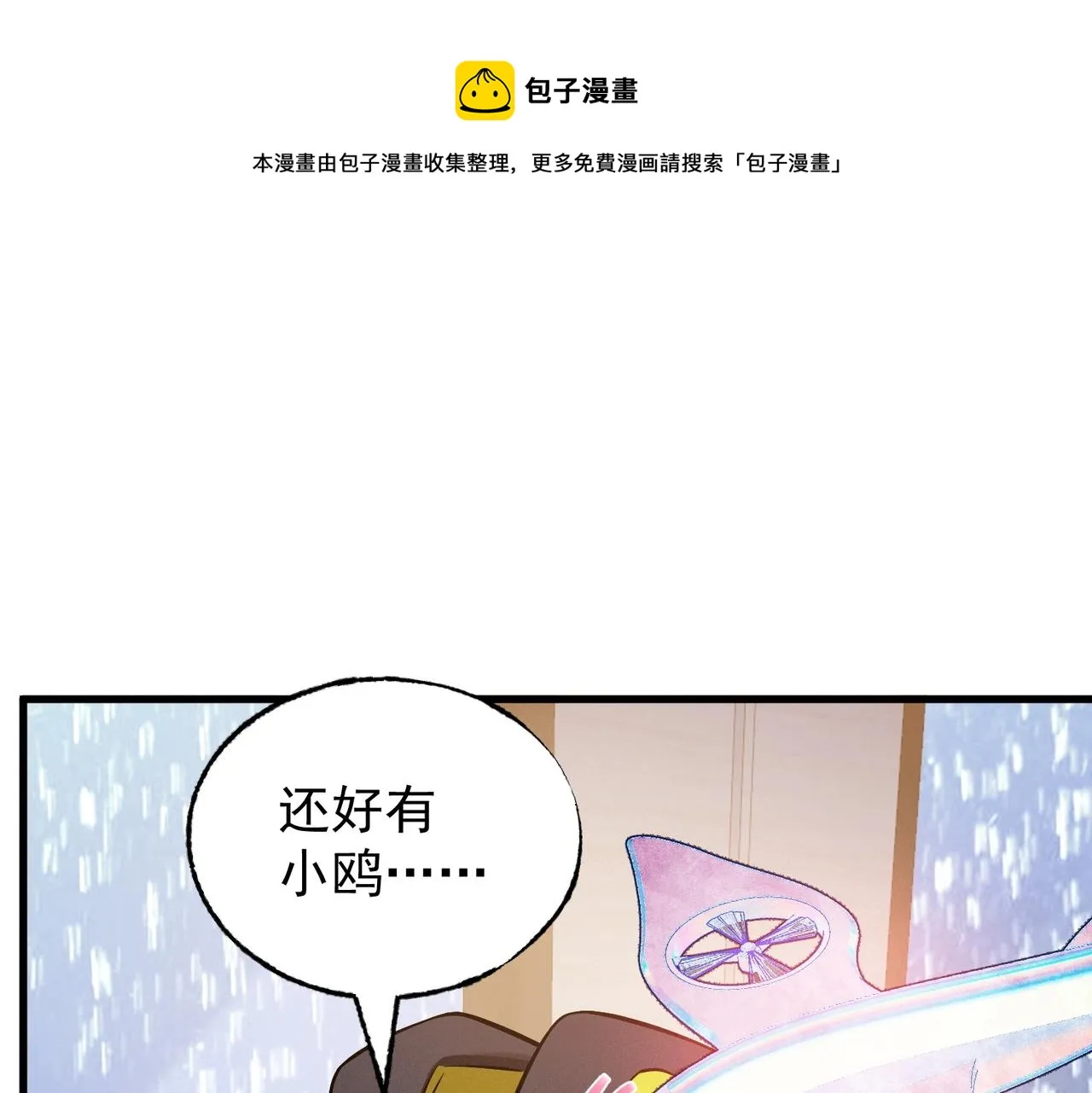 第18话 神秘三人 第85页
