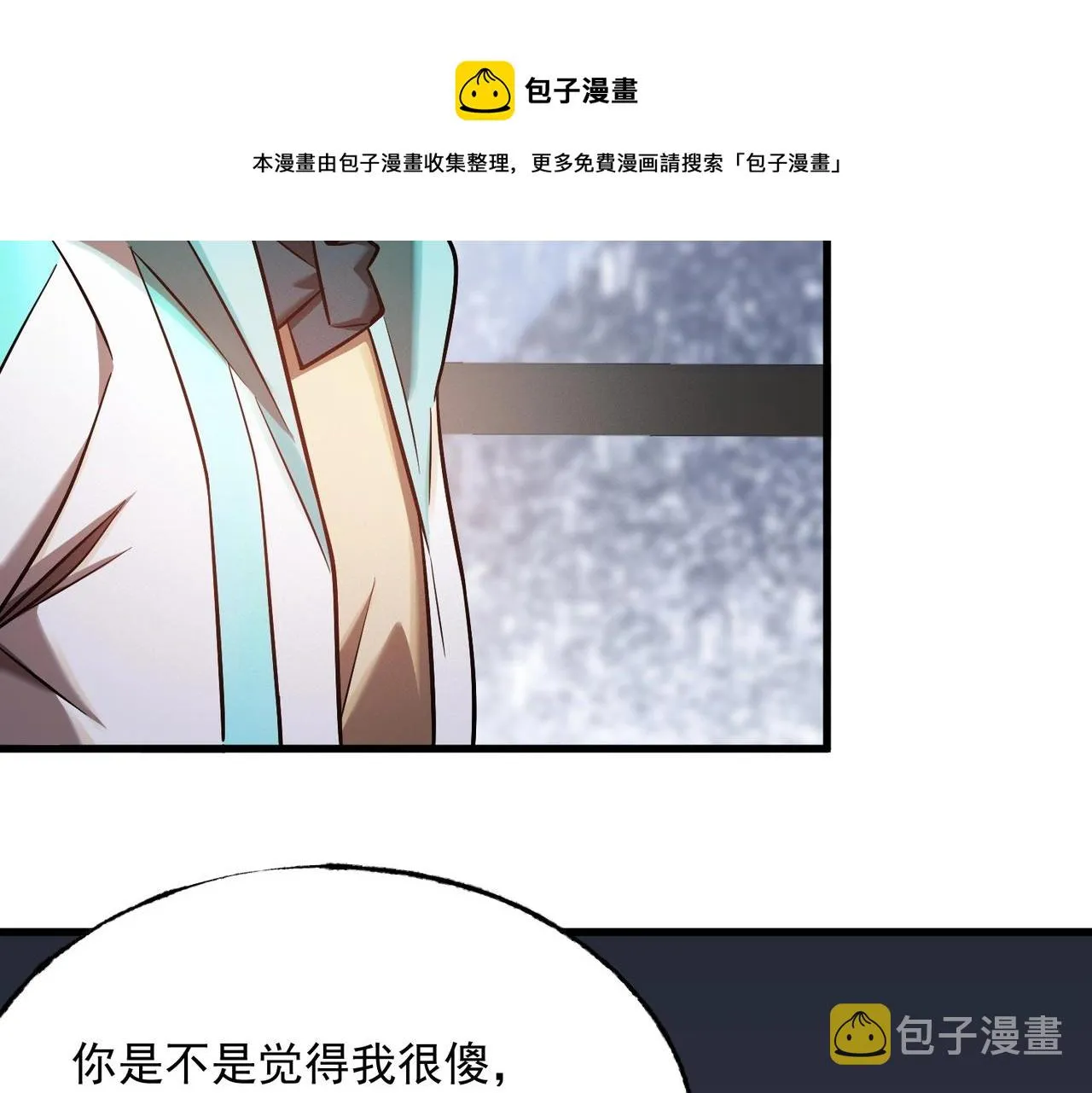 第18话 神秘三人 第89页
