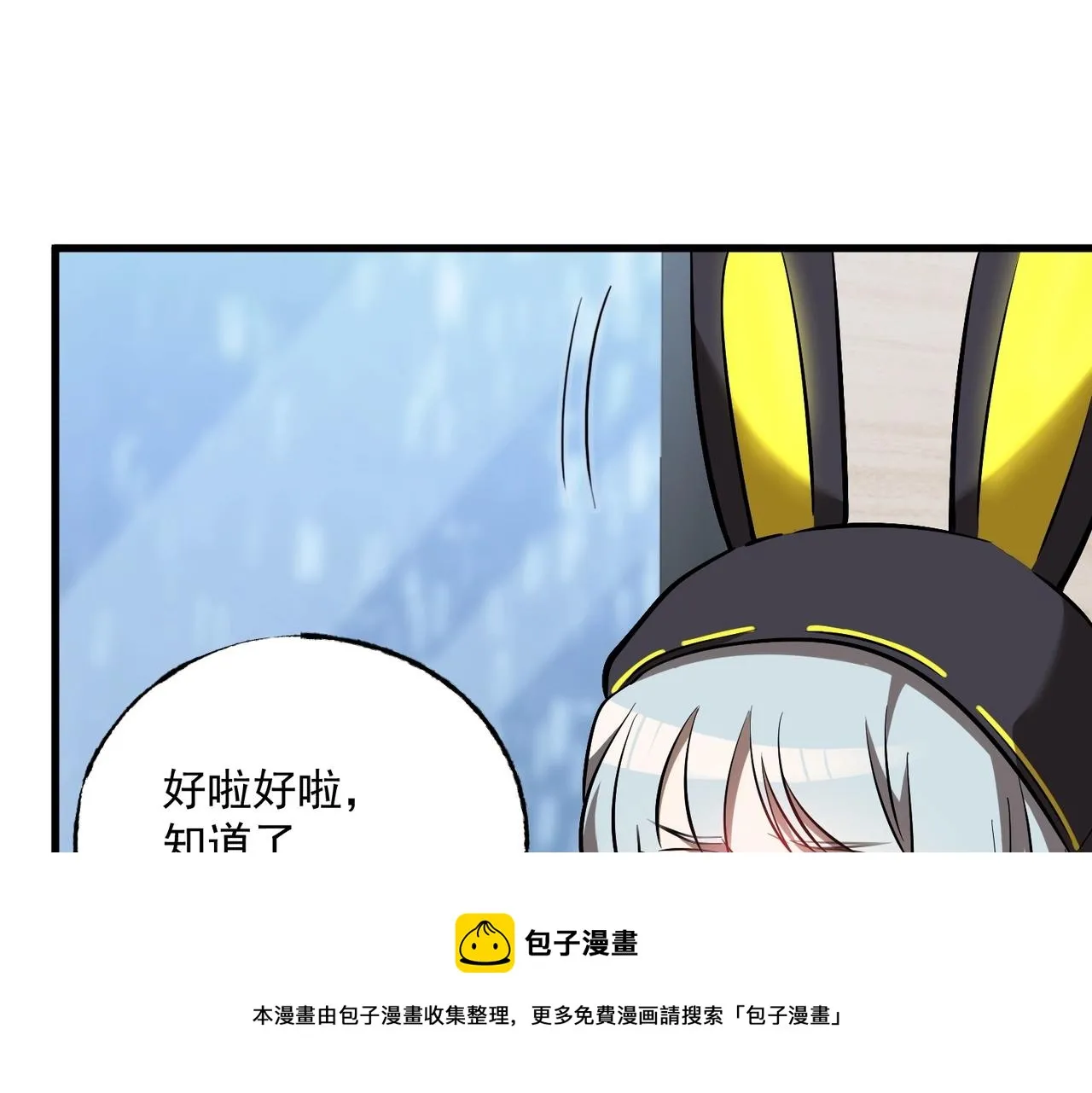 第18话 神秘三人 第97页