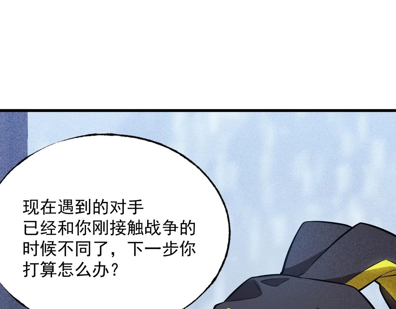 第18话 神秘三人 第106页