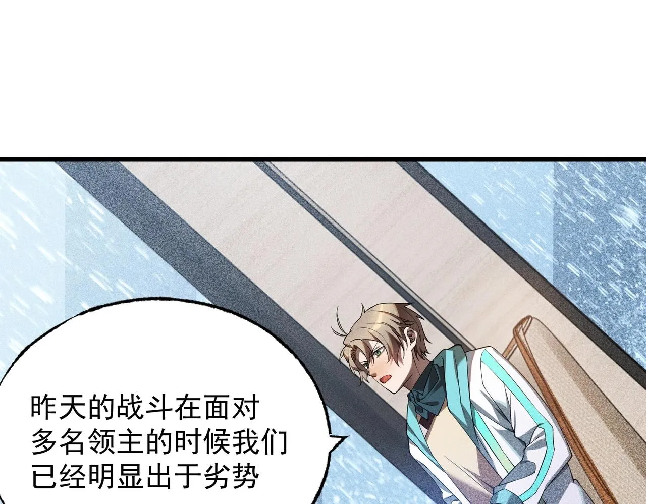 第18话 神秘三人 第112页