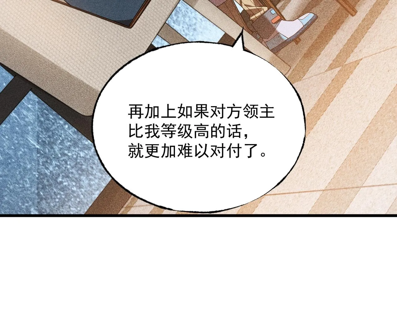 第18话 神秘三人 第114页