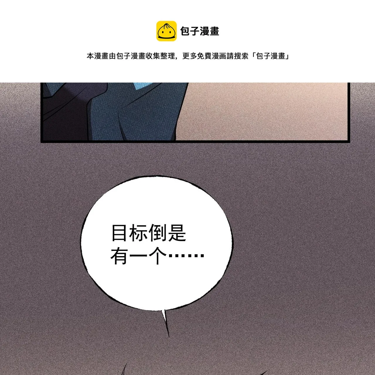 第18话 神秘三人 第117页