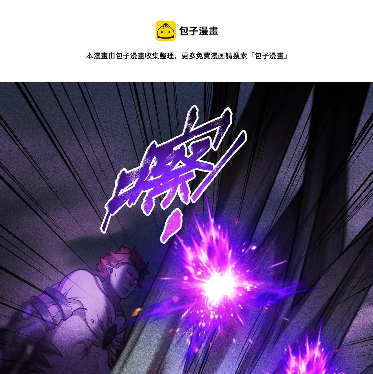 第17话 全弹输出！ 第5页