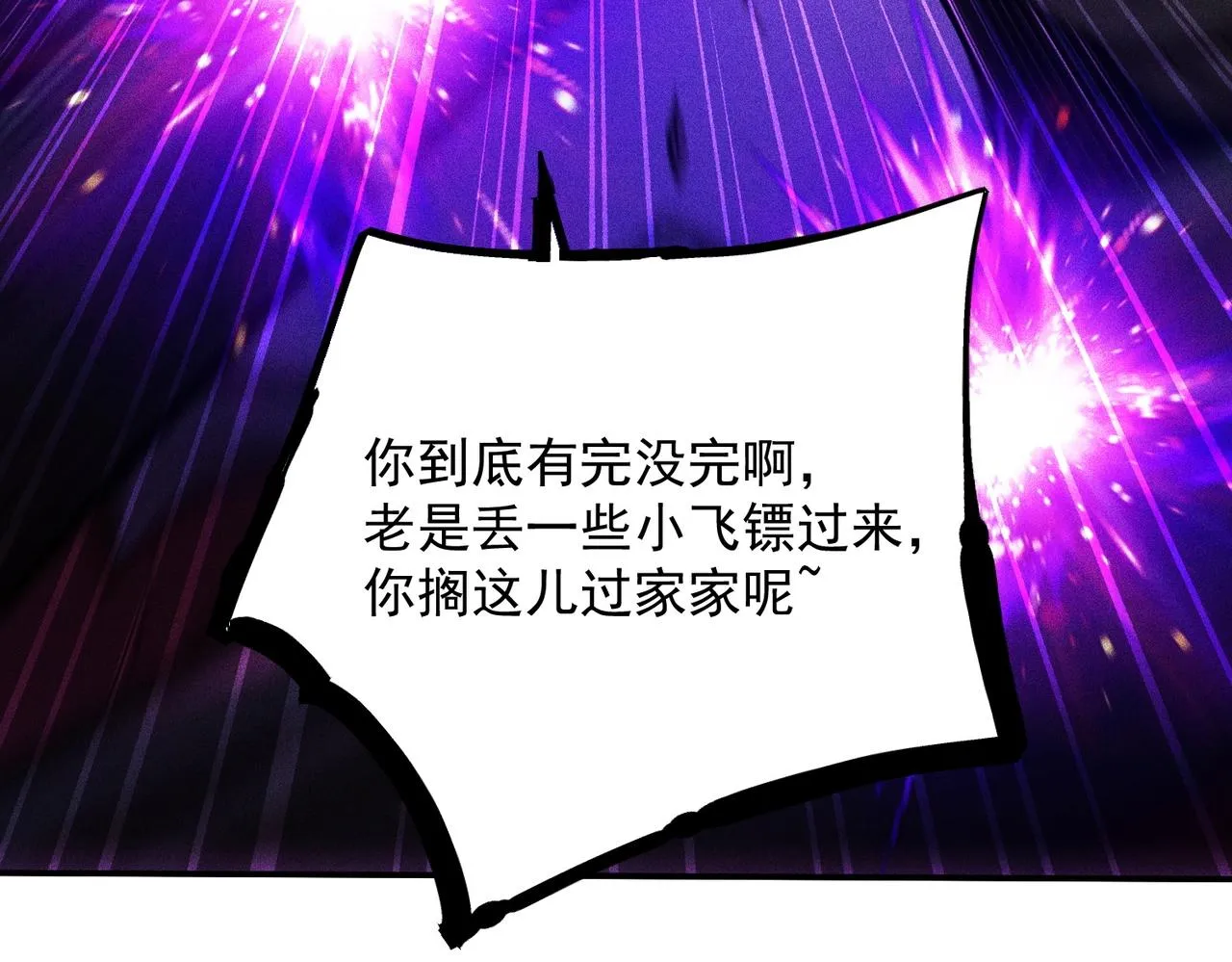 第17话 全弹输出！ 第11页