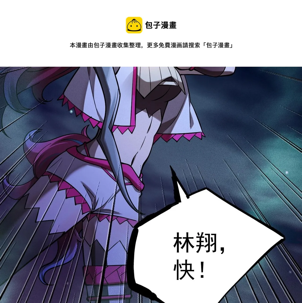 第17话 全弹输出！ 第21页