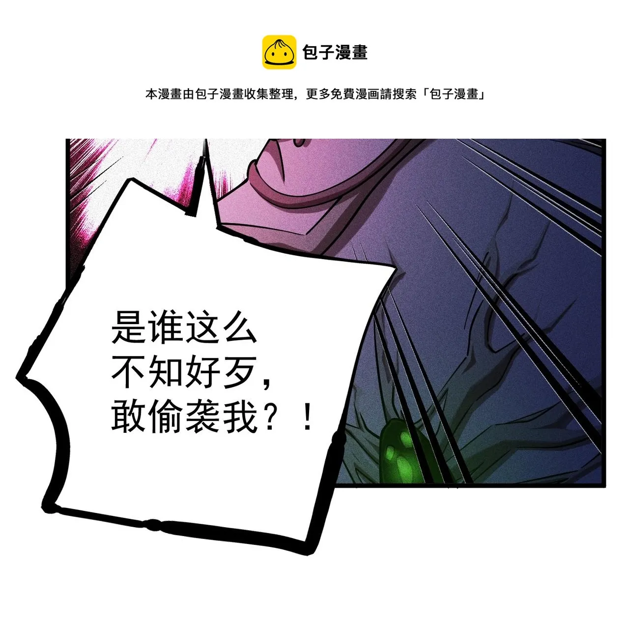第17话 全弹输出！ 第25页