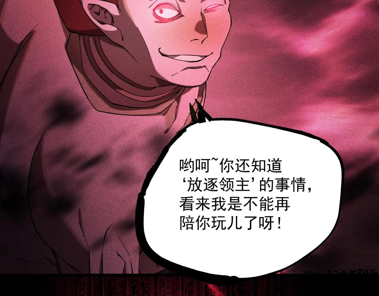第17话 全弹输出！ 第44页