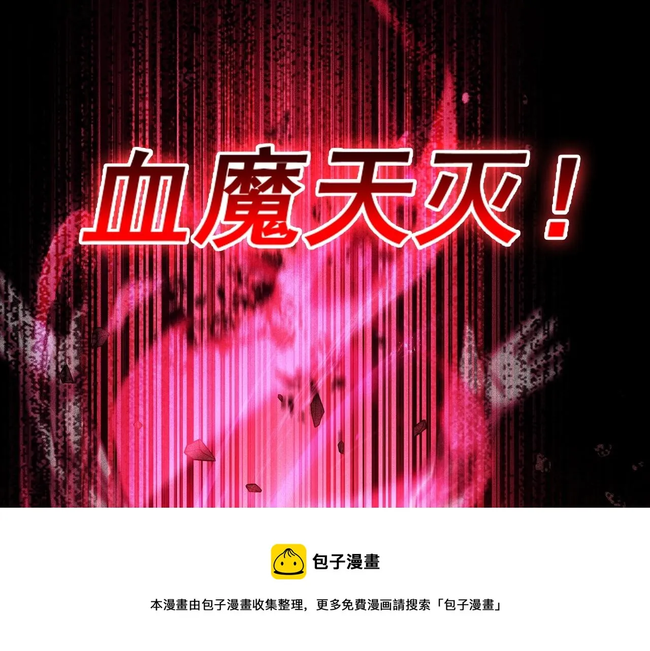 第17话 全弹输出！ 第45页
