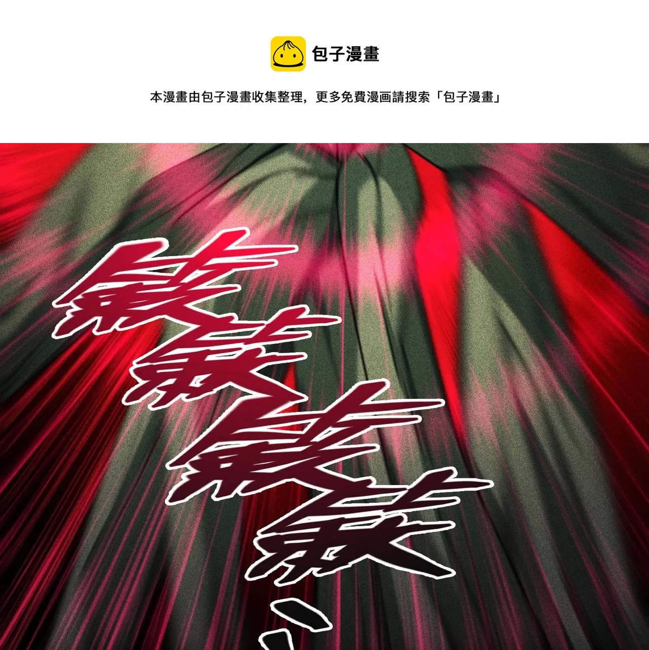 第17话 全弹输出！ 第49页