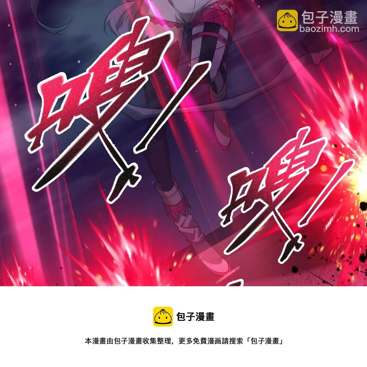 第17话 全弹输出！ 第57页