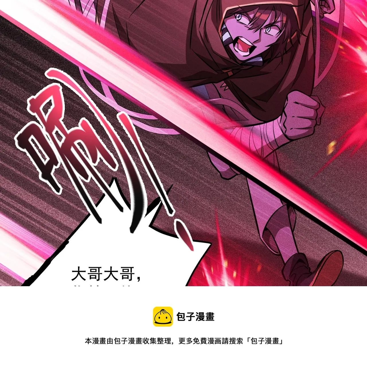 第17话 全弹输出！ 第73页