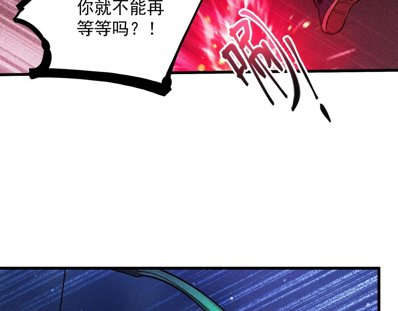 第17话 全弹输出！ 第74页
