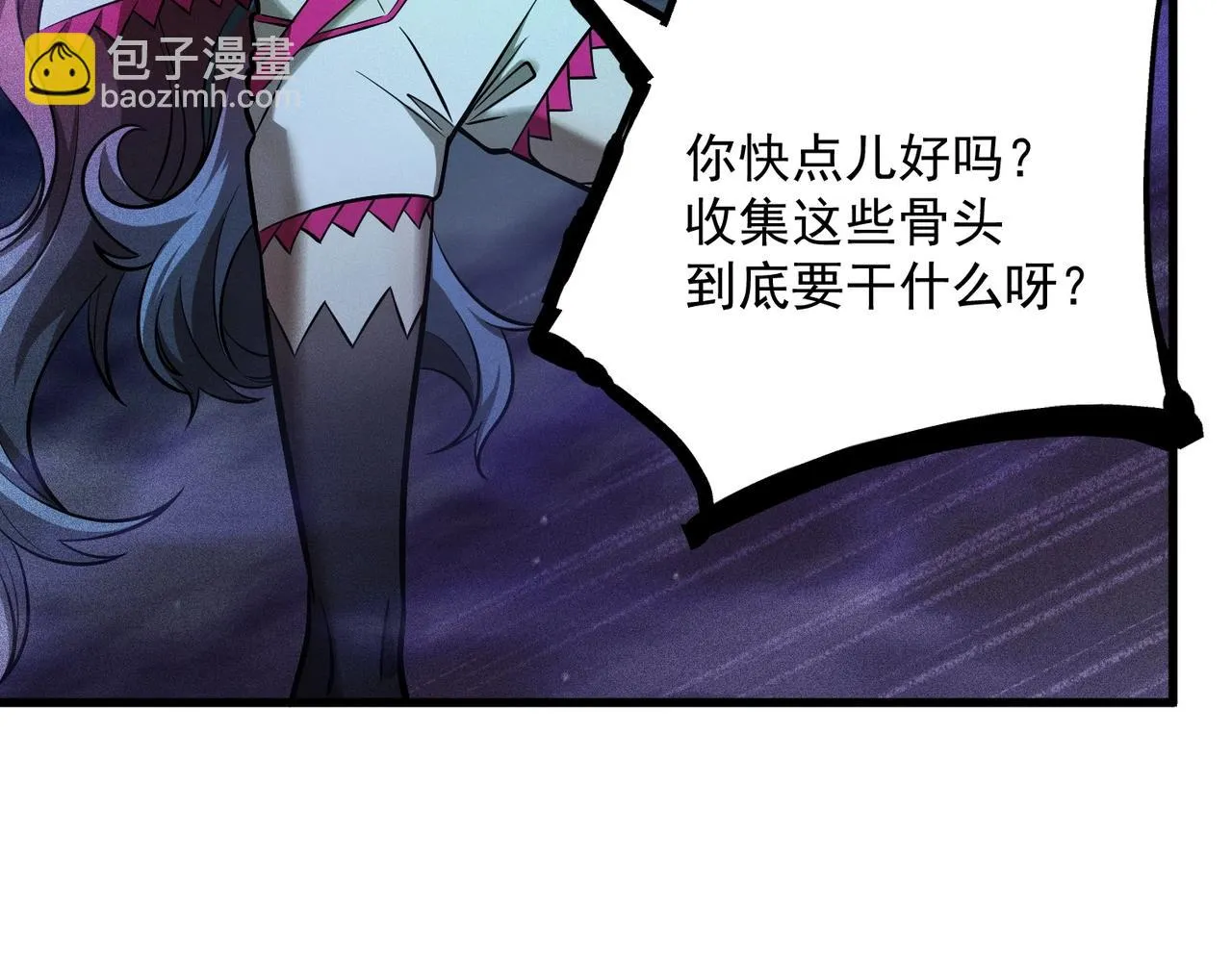 第17话 全弹输出！ 第76页
