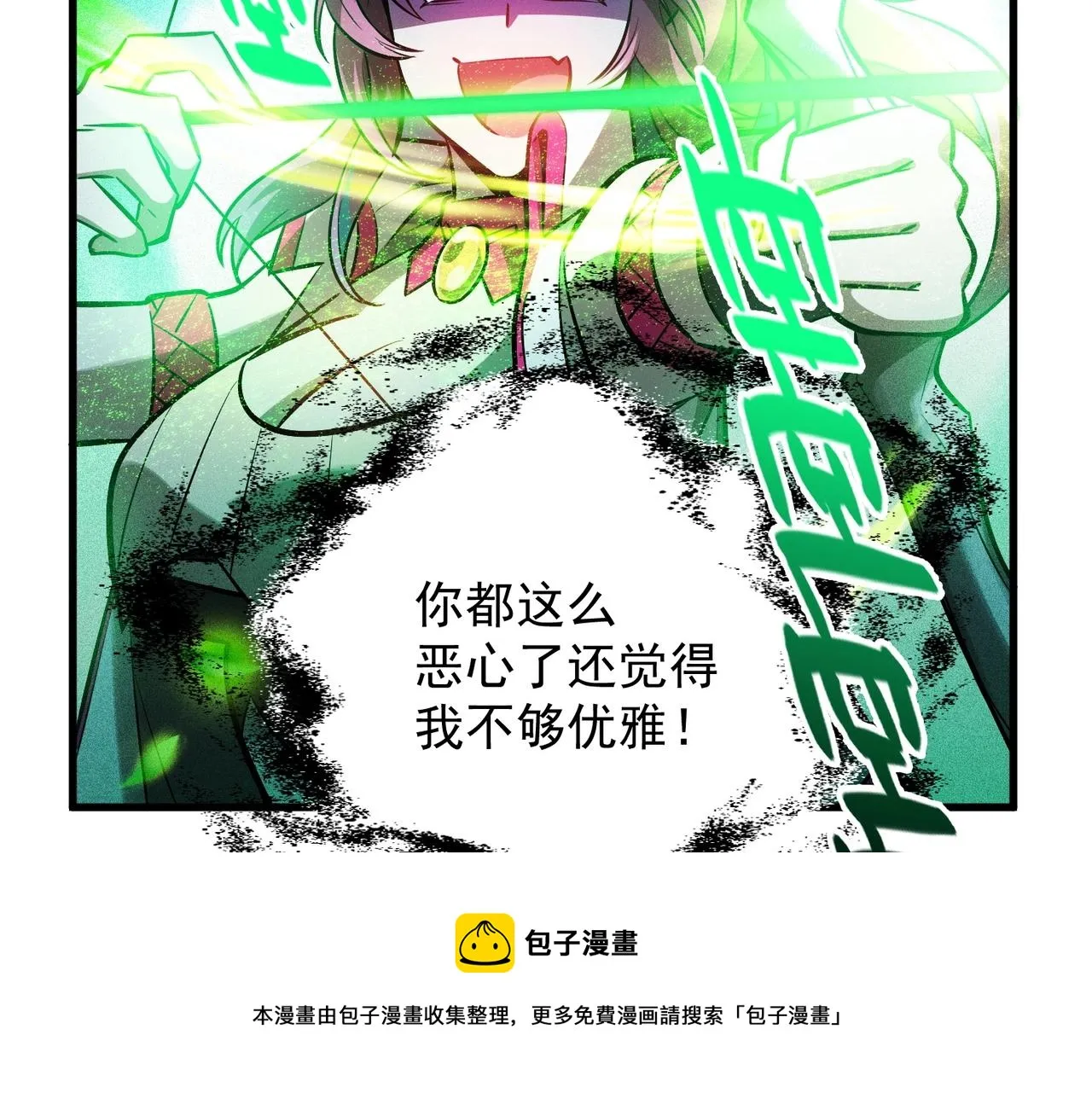 第17话 全弹输出！ 第81页