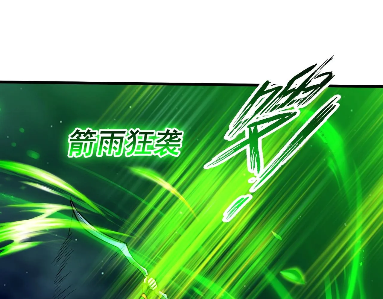 第17话 全弹输出！ 第83页