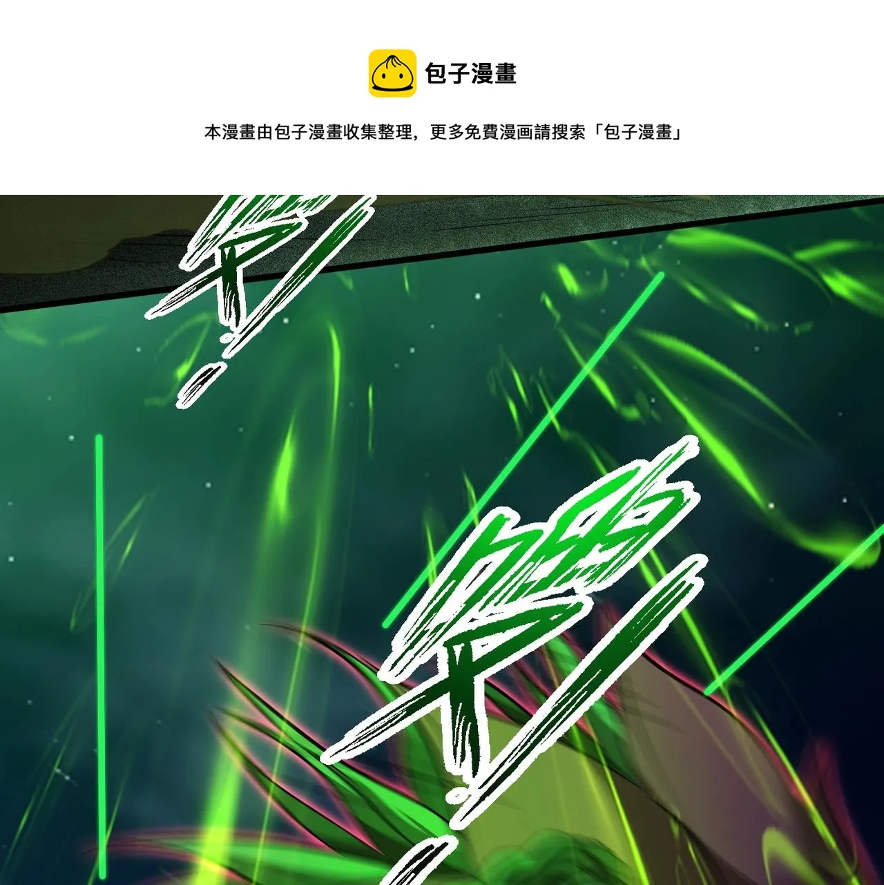 第17话 全弹输出！ 第85页
