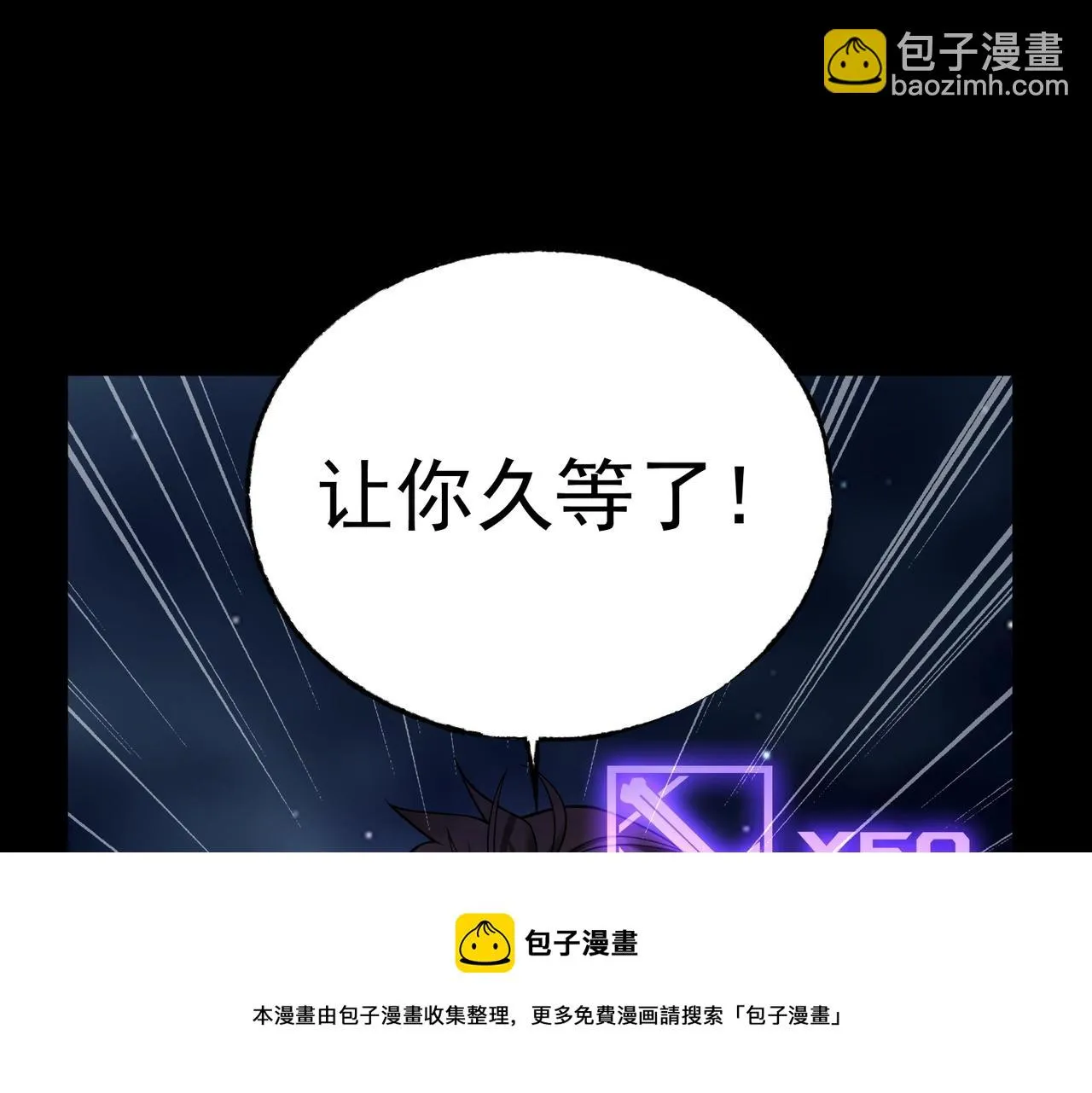 第17话 全弹输出！ 第97页