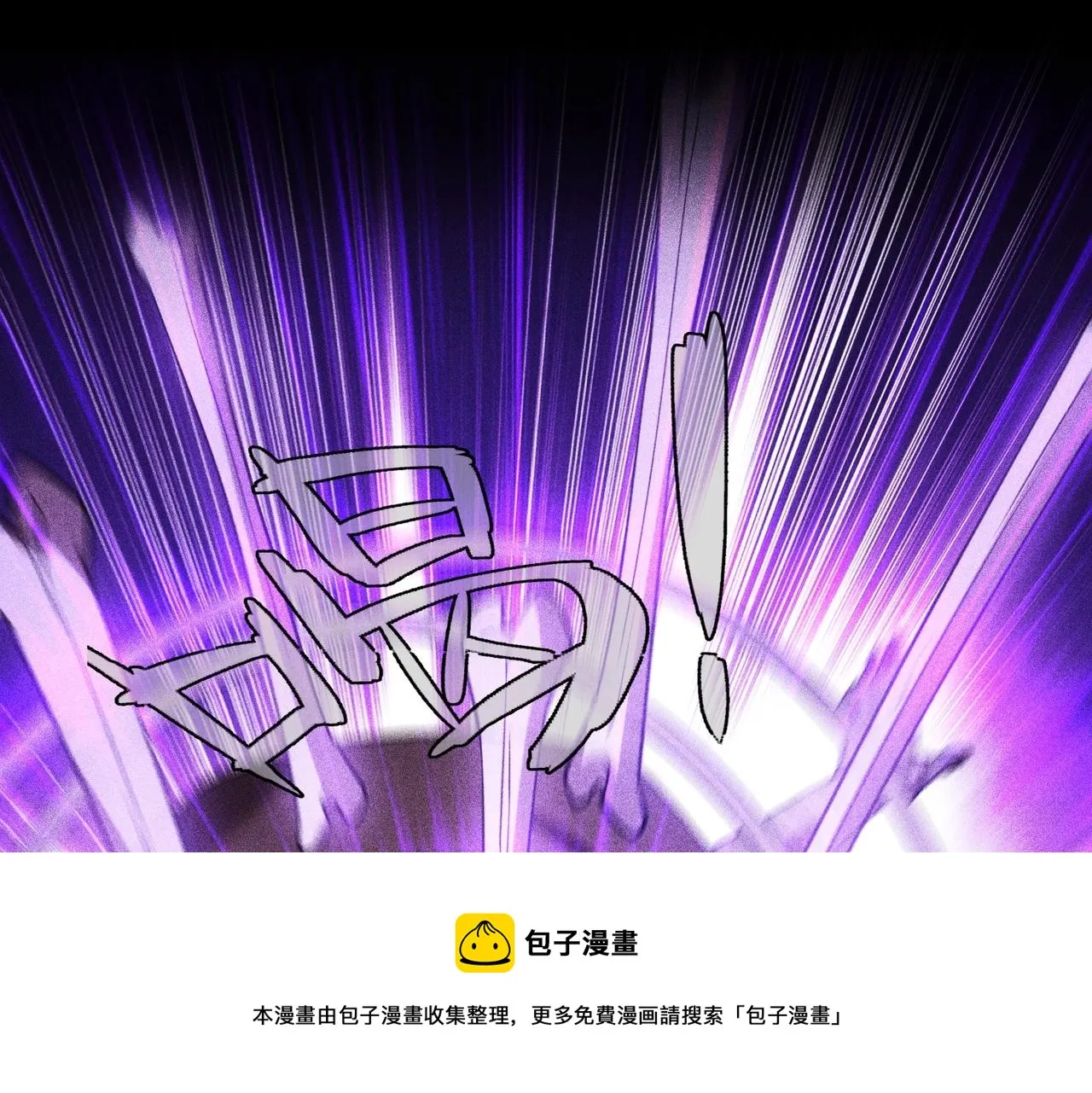 第17话 全弹输出！ 第105页
