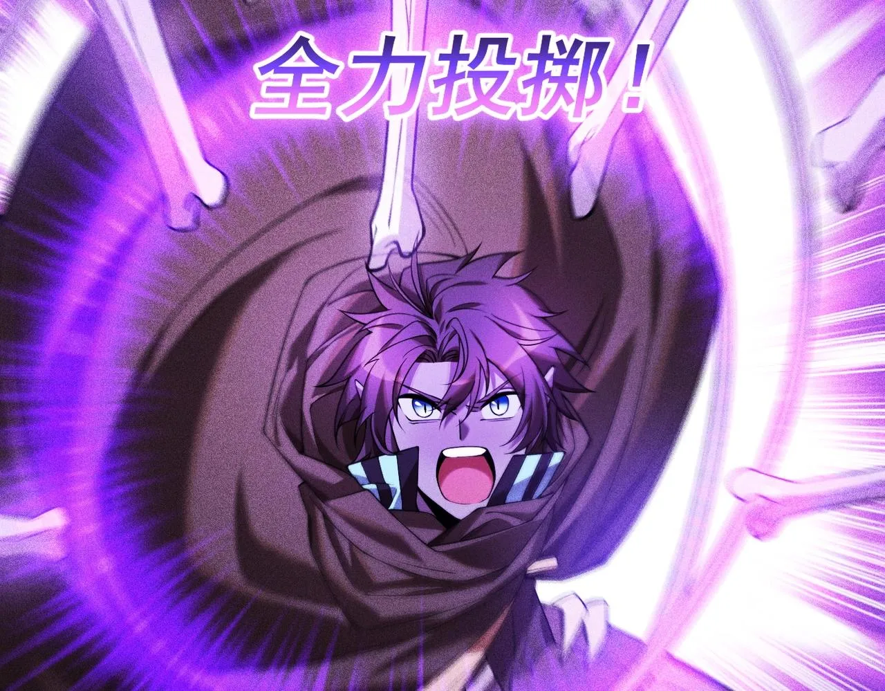 第17话 全弹输出！ 第106页