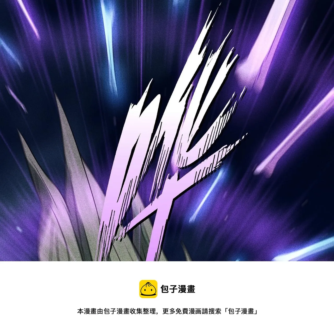 第17话 全弹输出！ 第113页