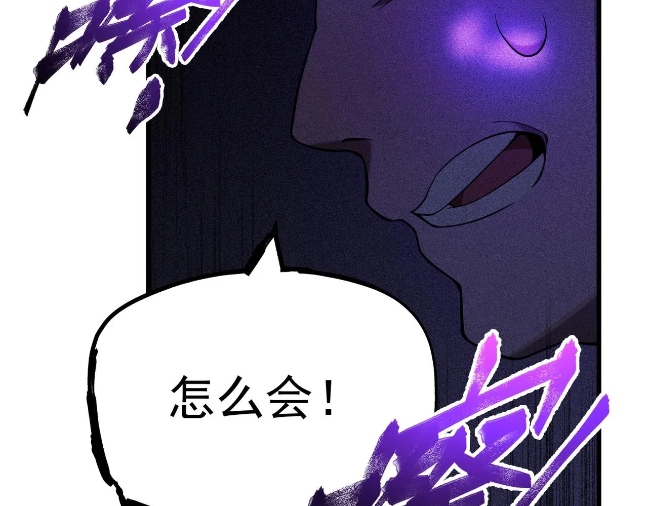 第17话 全弹输出！ 第120页