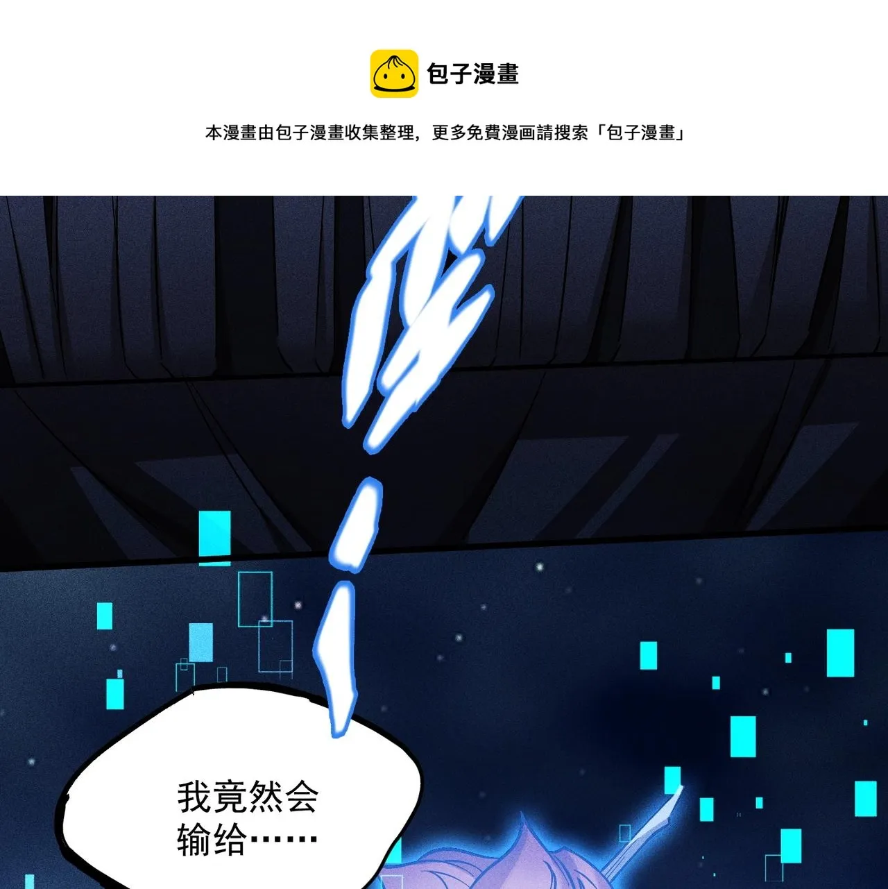 第17话 全弹输出！ 第141页