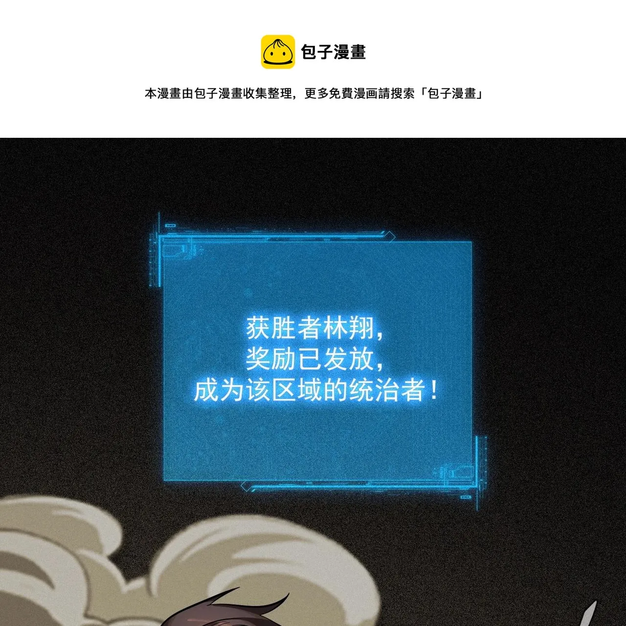 第17话 全弹输出！ 第145页