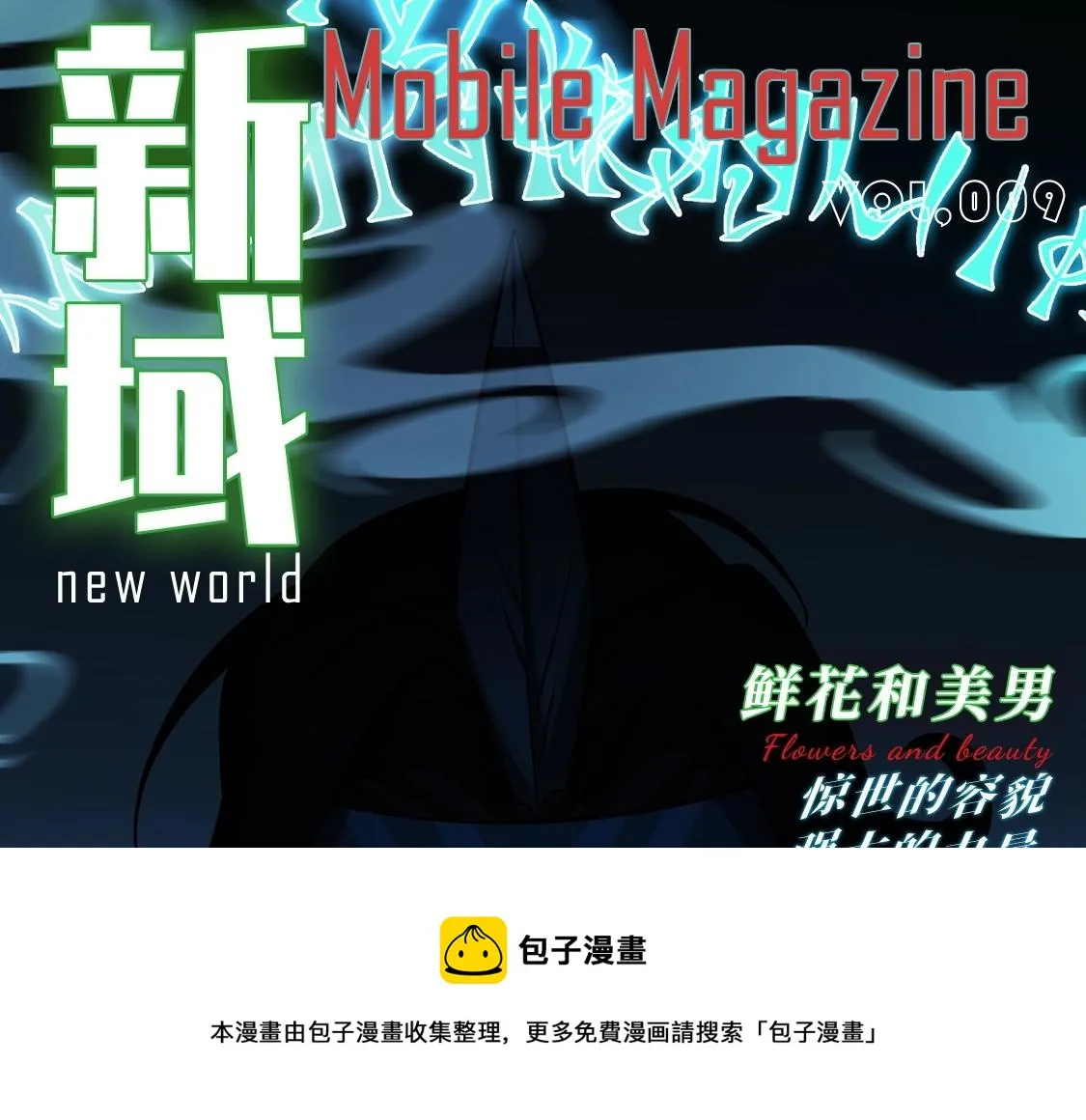 第17话 全弹输出！ 第153页