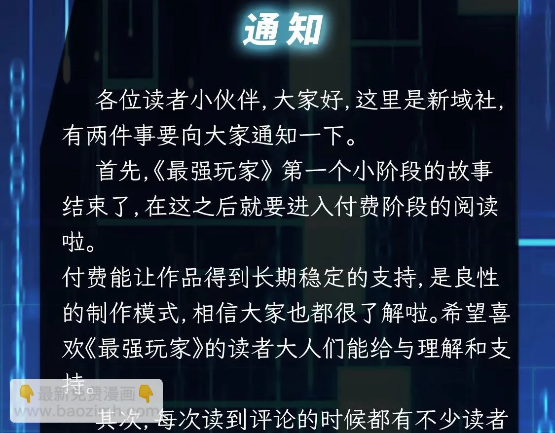 第17话 全弹输出！ 第156页