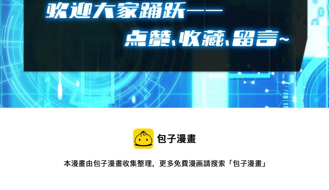 第17话 全弹输出！ 第158页