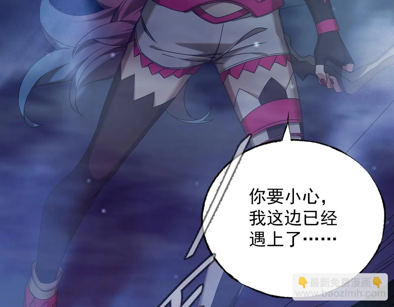 第15话 放逐领主！ 第71页