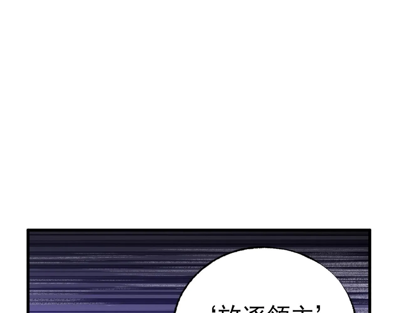 第15话 放逐领主！ 第73页