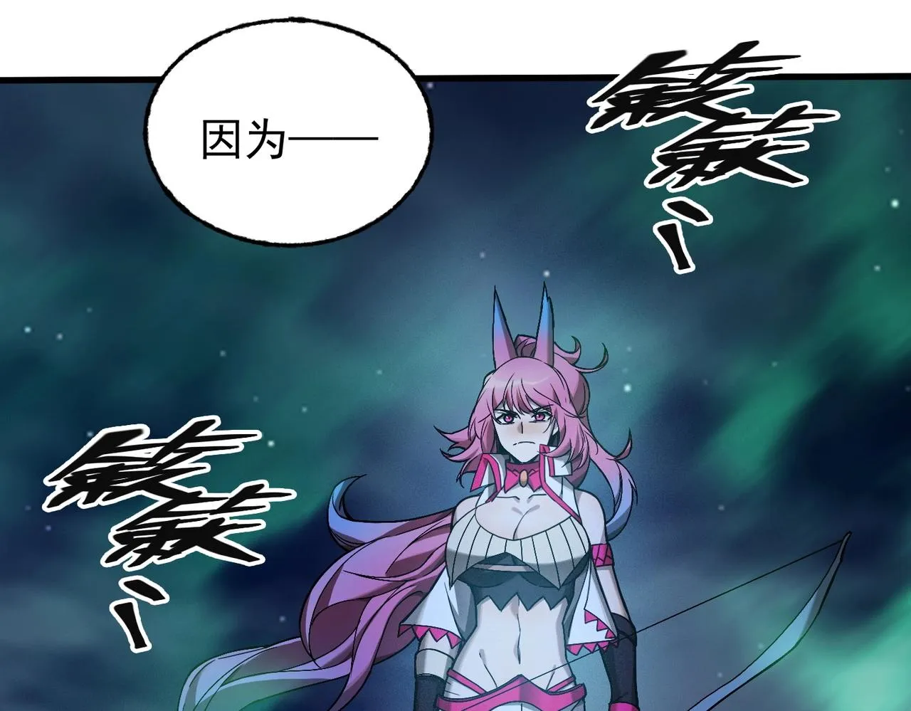 第15话 放逐领主！ 第88页