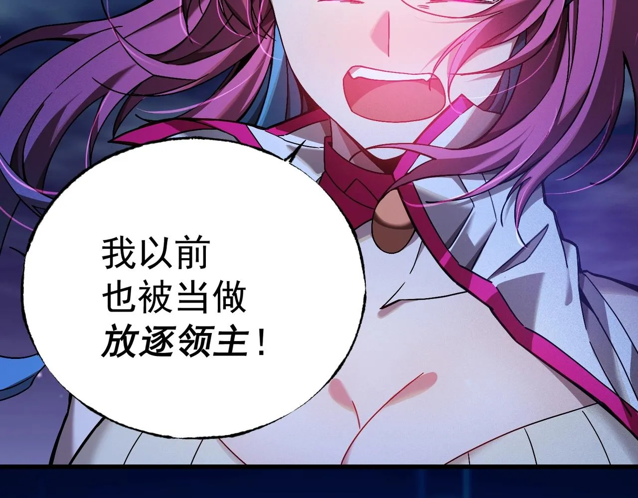 第15话 放逐领主！ 第91页