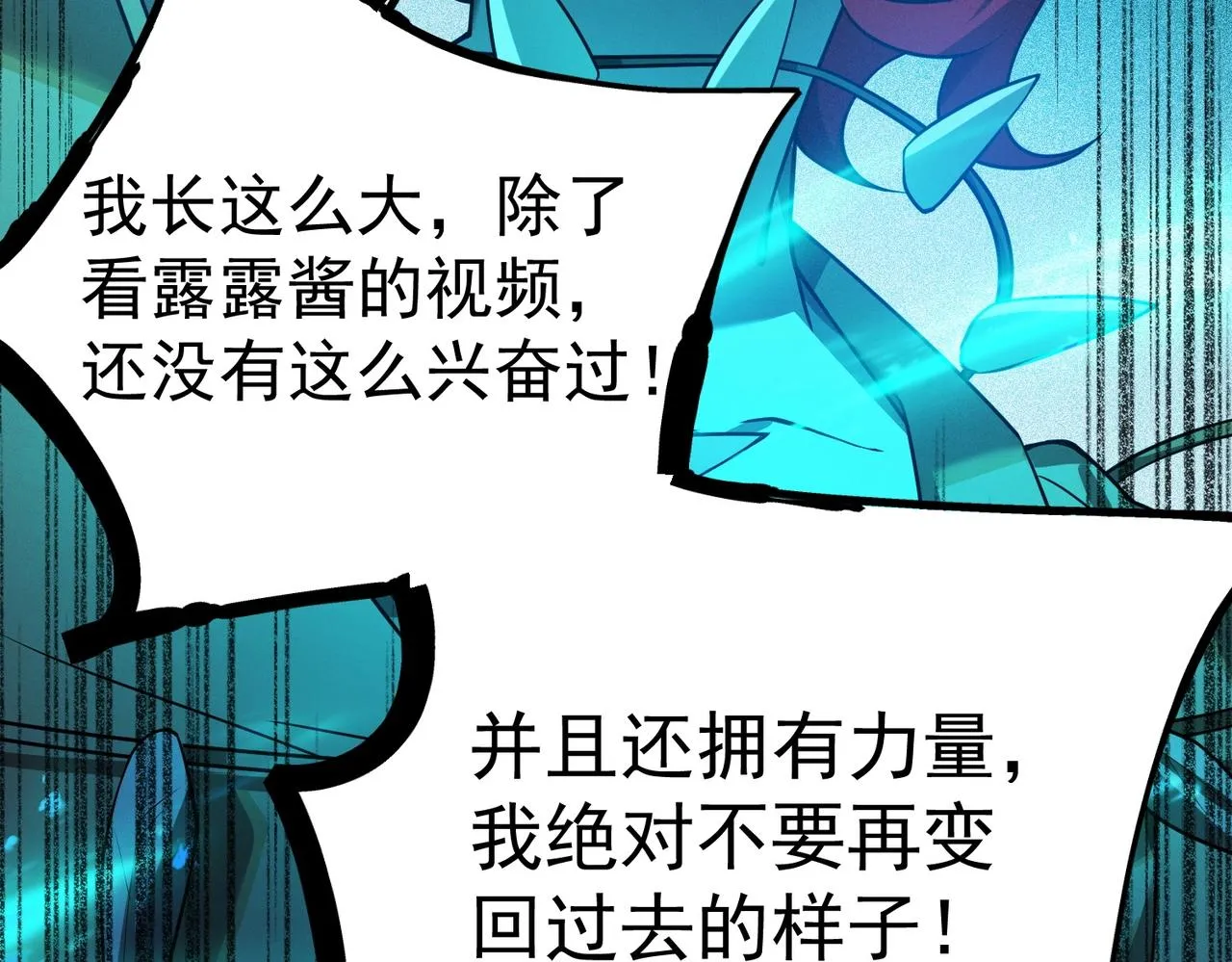 第15话 放逐领主！ 第103页
