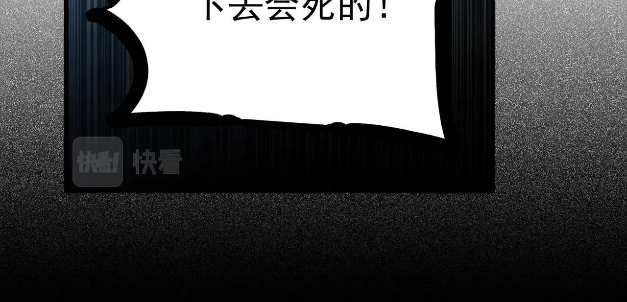 第15话 放逐领主！ 第107页