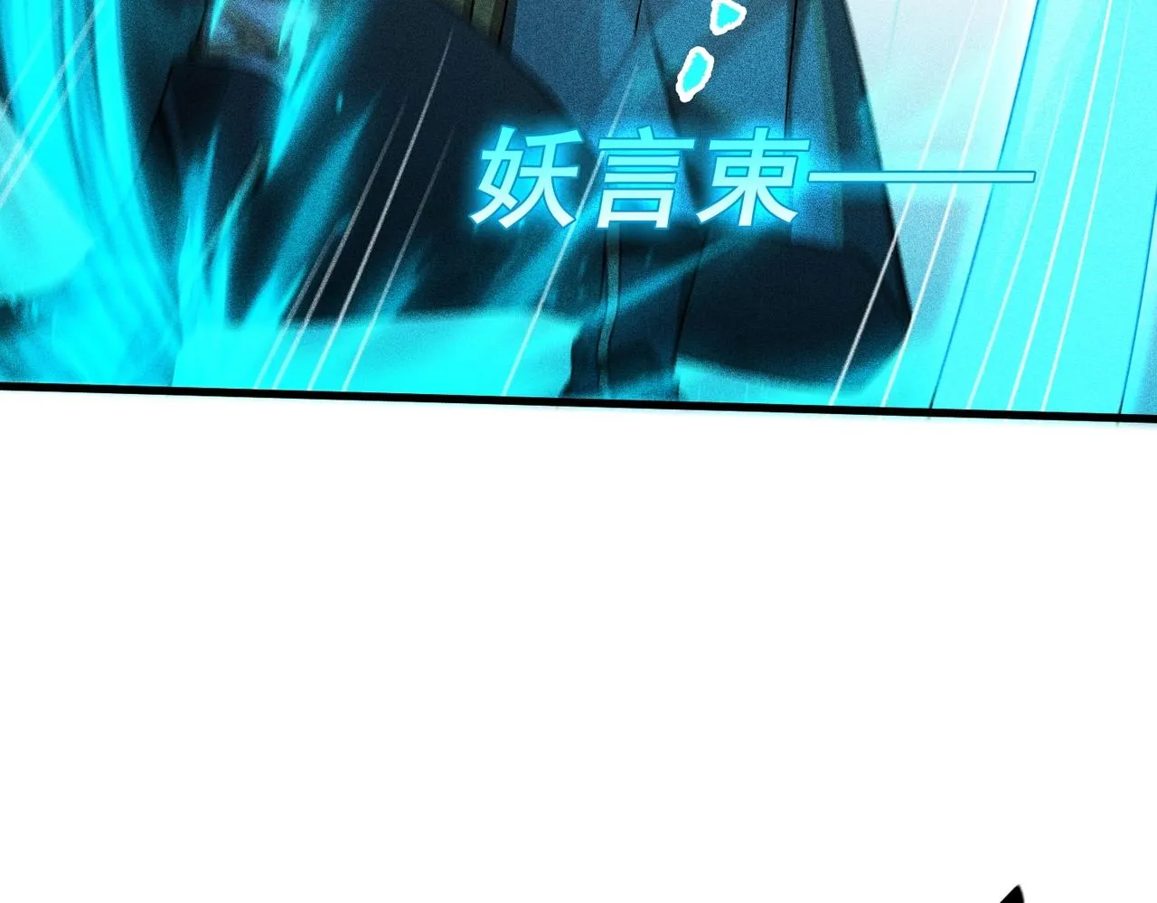 第15话 放逐领主！ 第110页
