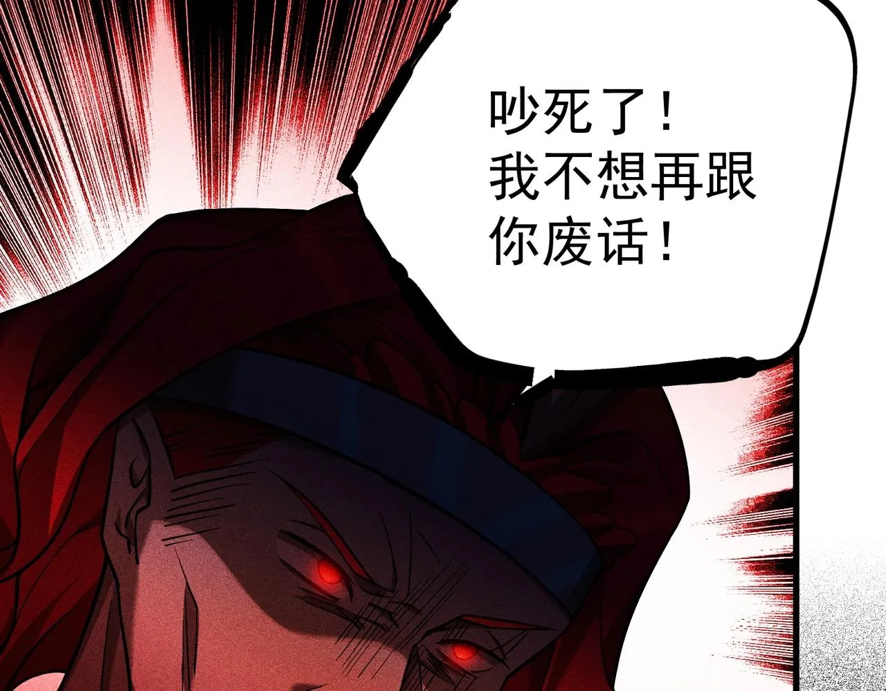 第15话 放逐领主！ 第114页