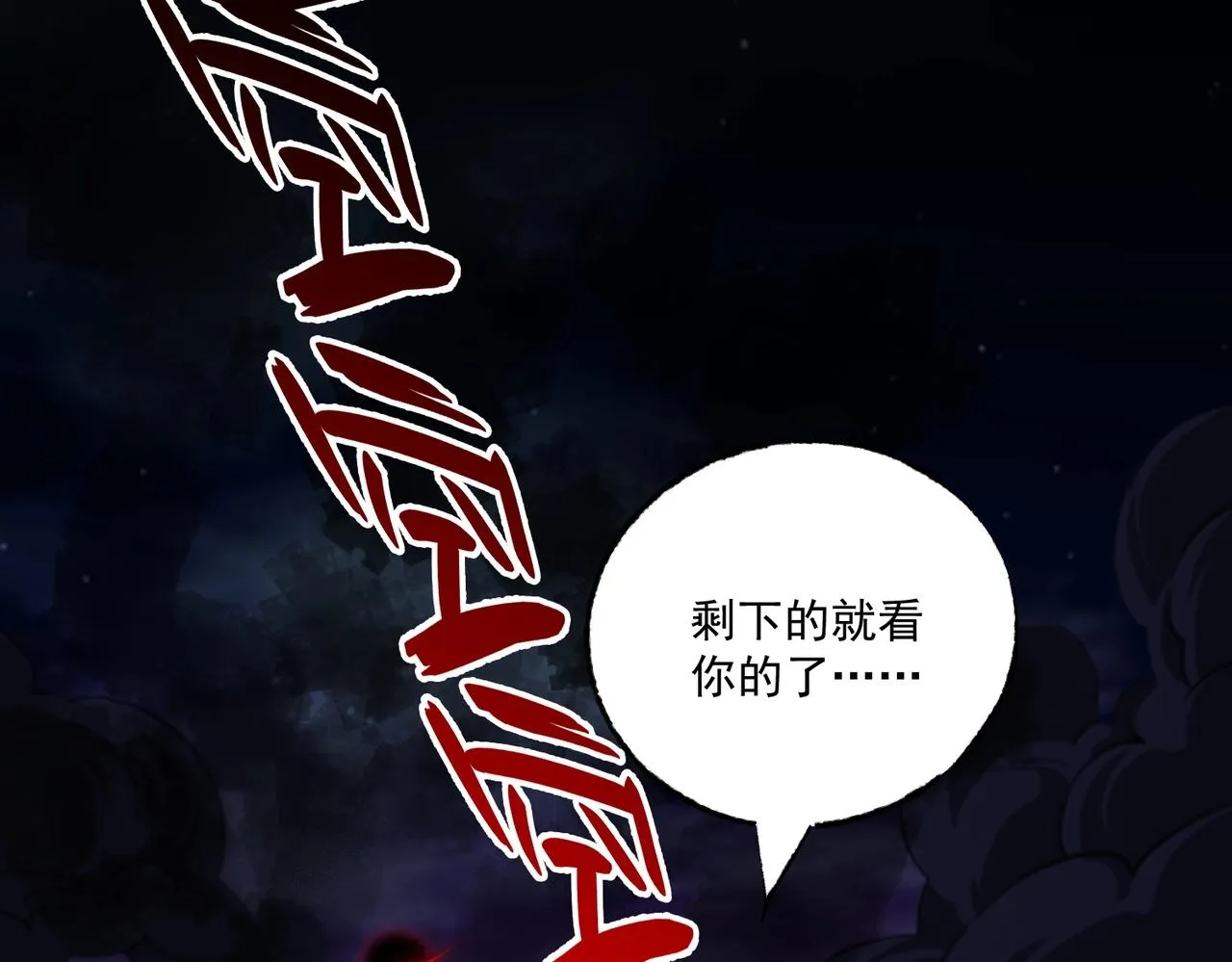 第15话 放逐领主！ 第152页