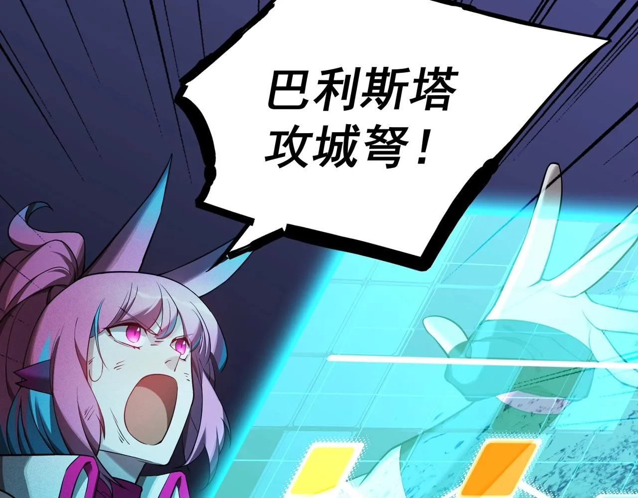 第15话 放逐领主！ 第154页