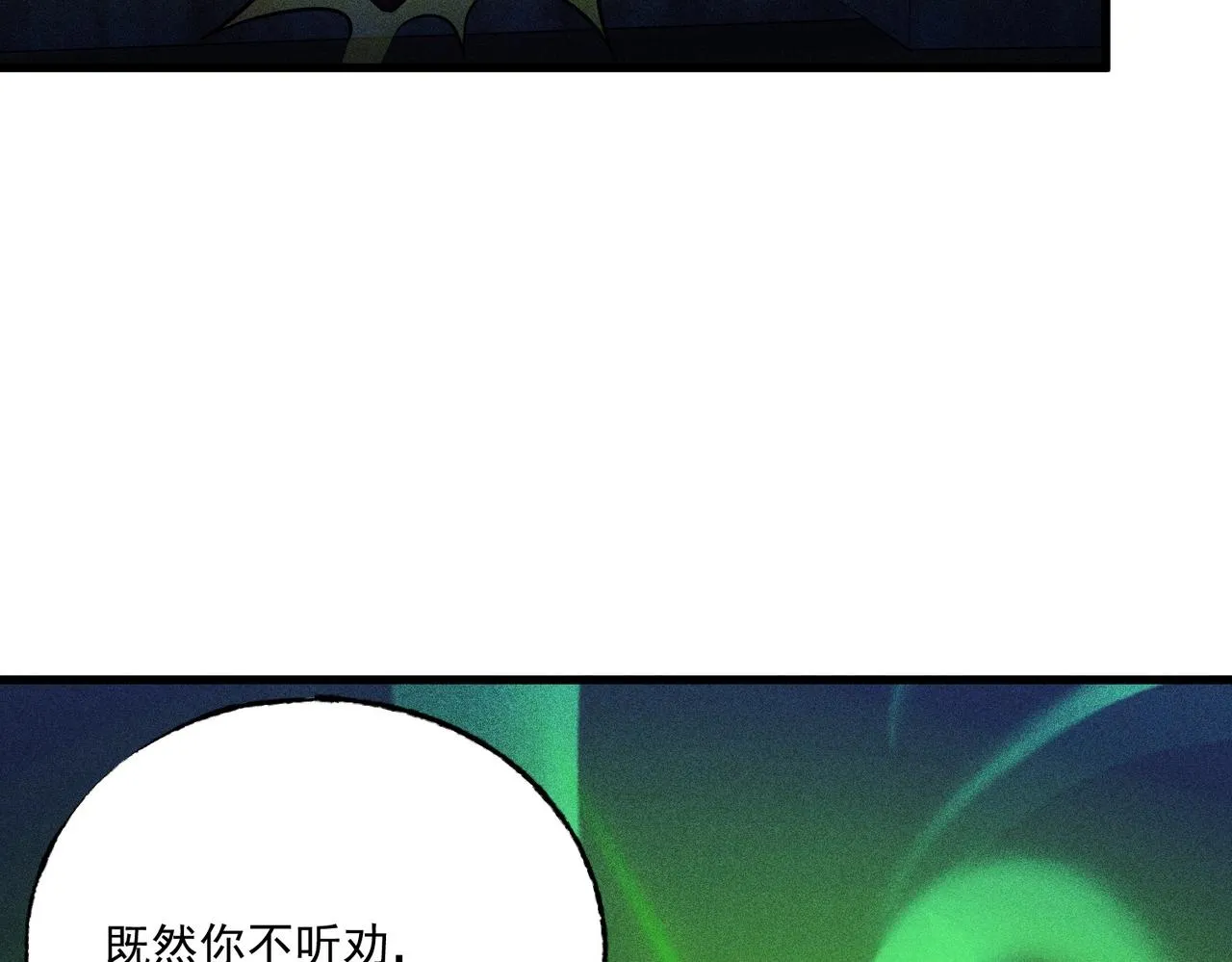 第15话 放逐领主！ 第166页