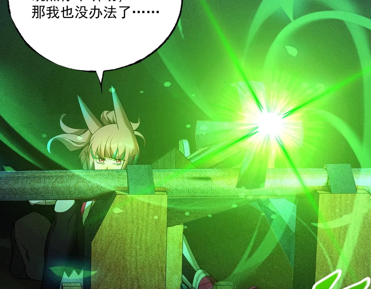 第15话 放逐领主！ 第167页